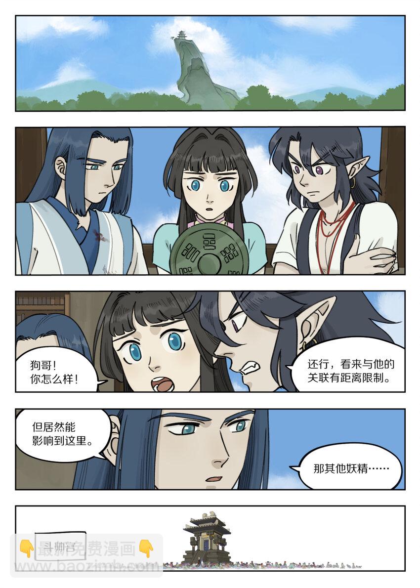 094 两难-第94话