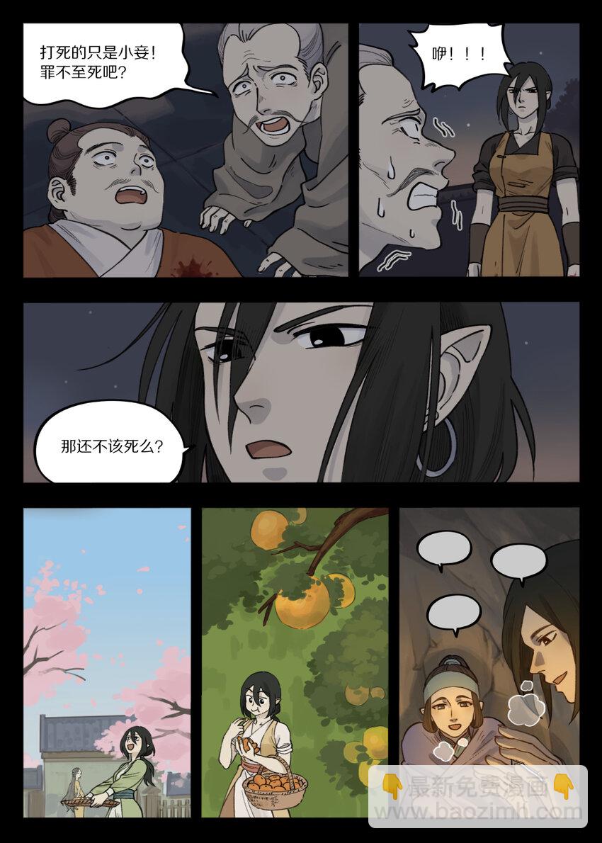 096 雅婷-第96话