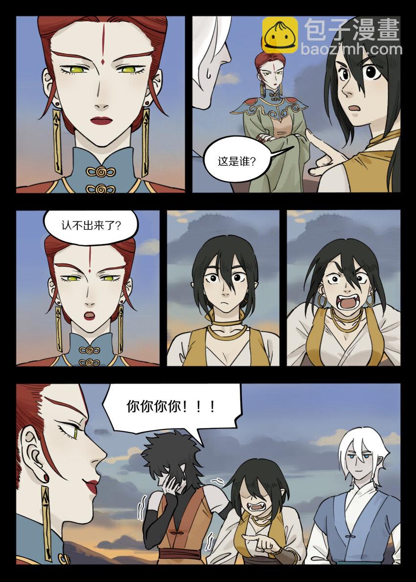 096 雅婷-第96话