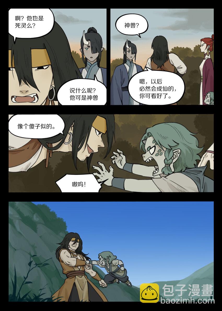 096 雅婷-第96话