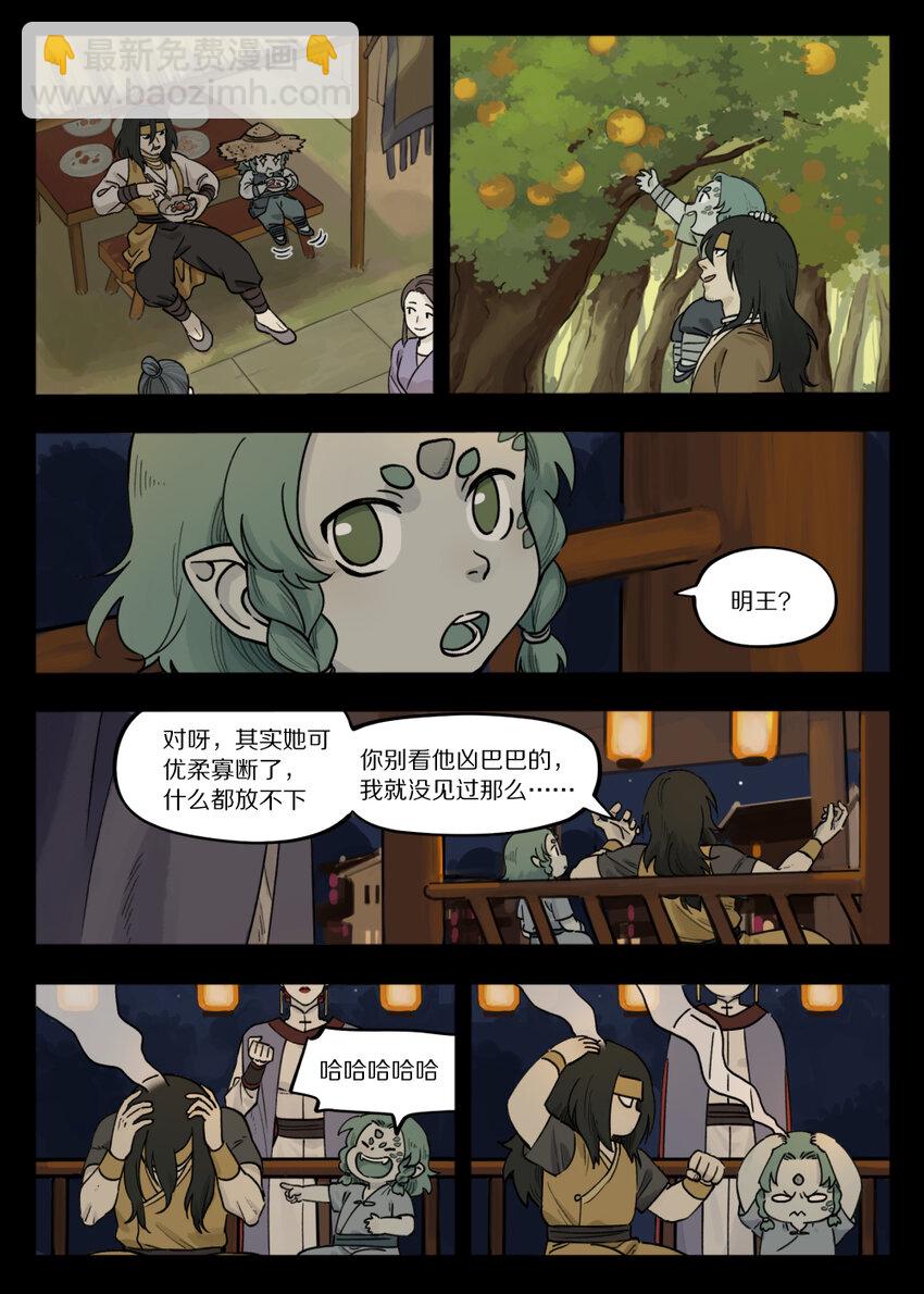 096 雅婷-第96话