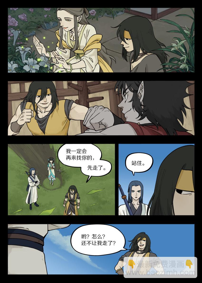 096 雅婷-第96话