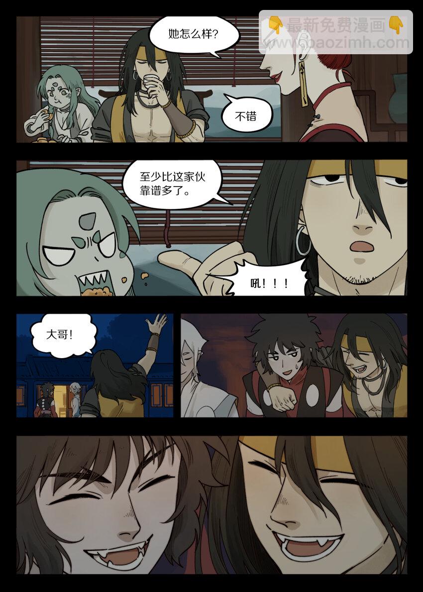 096 雅婷-第96话