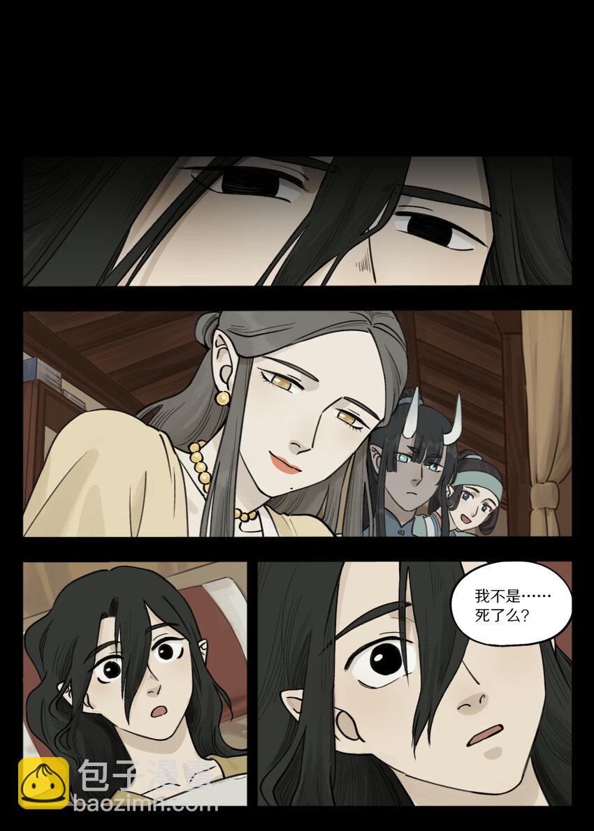 096 雅婷-第96话