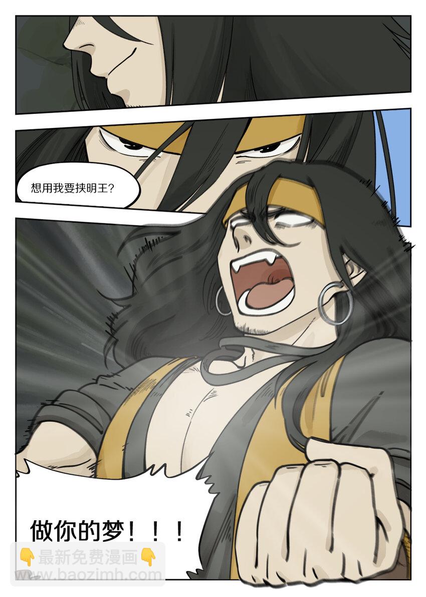 096 雅婷-第96话
