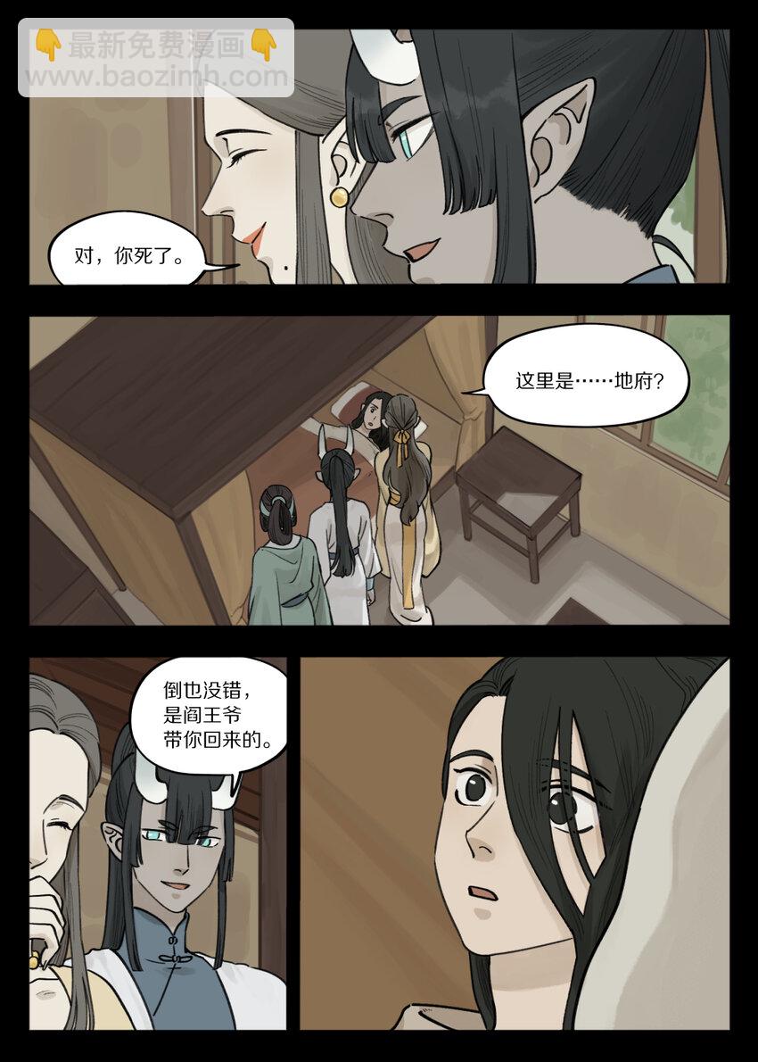 096 雅婷-第96话