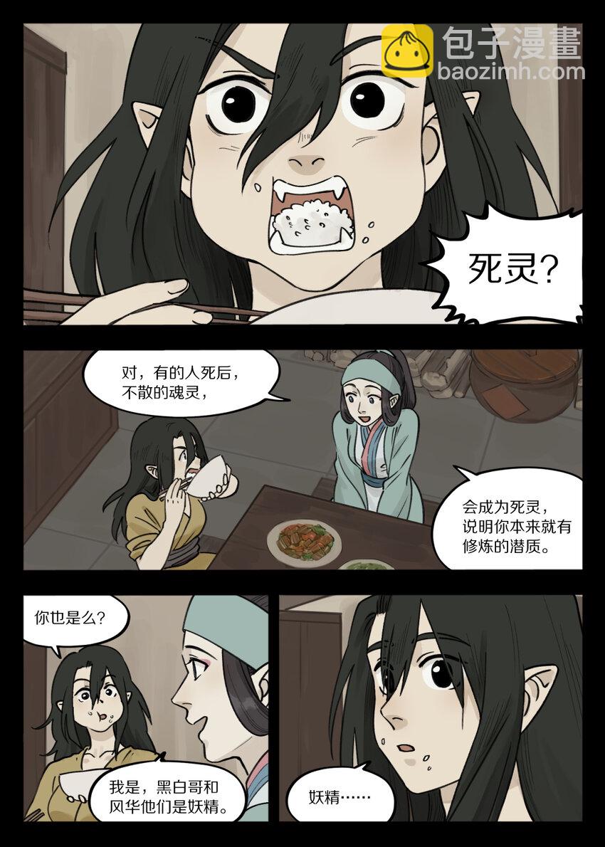 096 雅婷-第96话