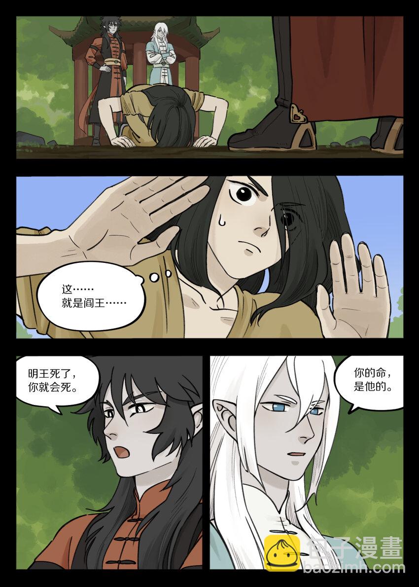 096 雅婷-第96话