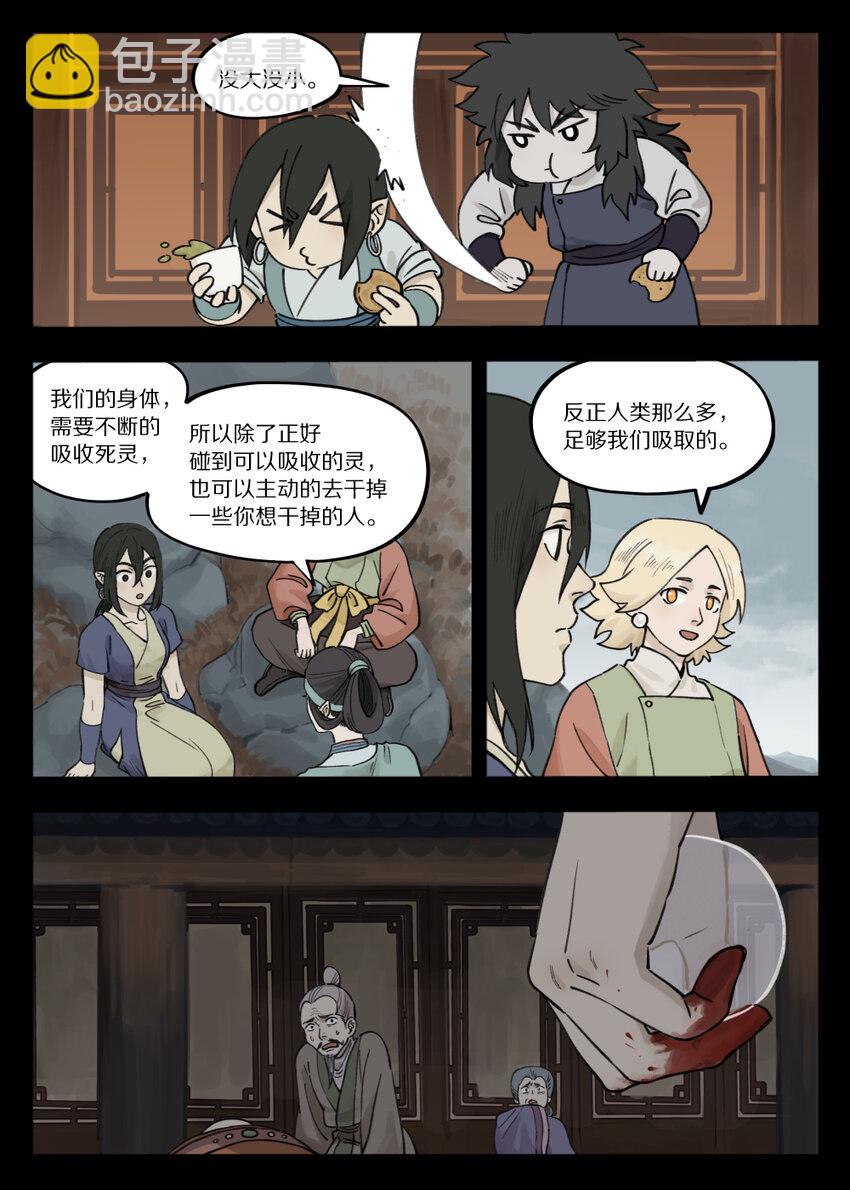 096 雅婷-第96话