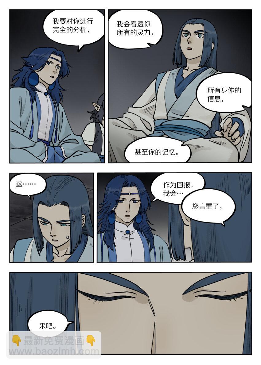 098 寻解-第98话