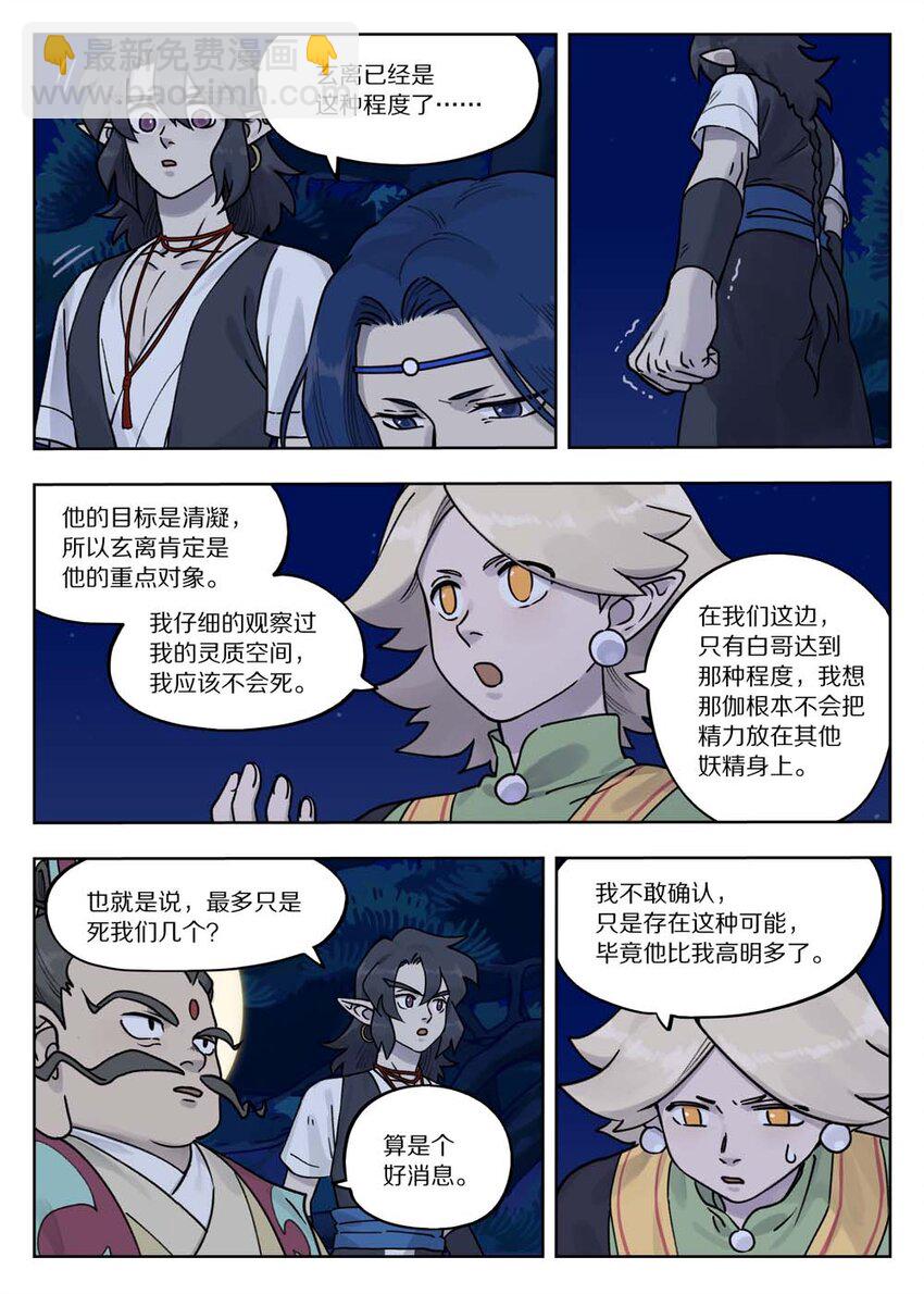 100 无解-第100话