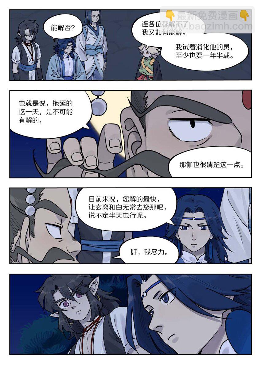 100 无解-第100话