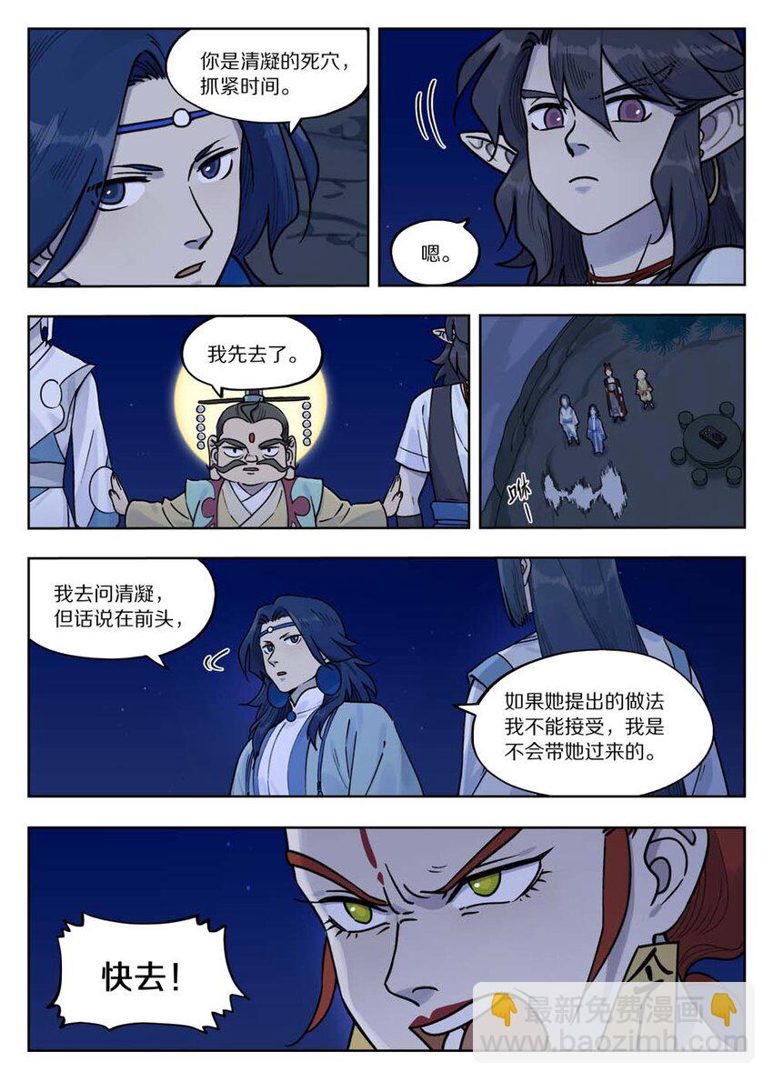 100 无解-第100话