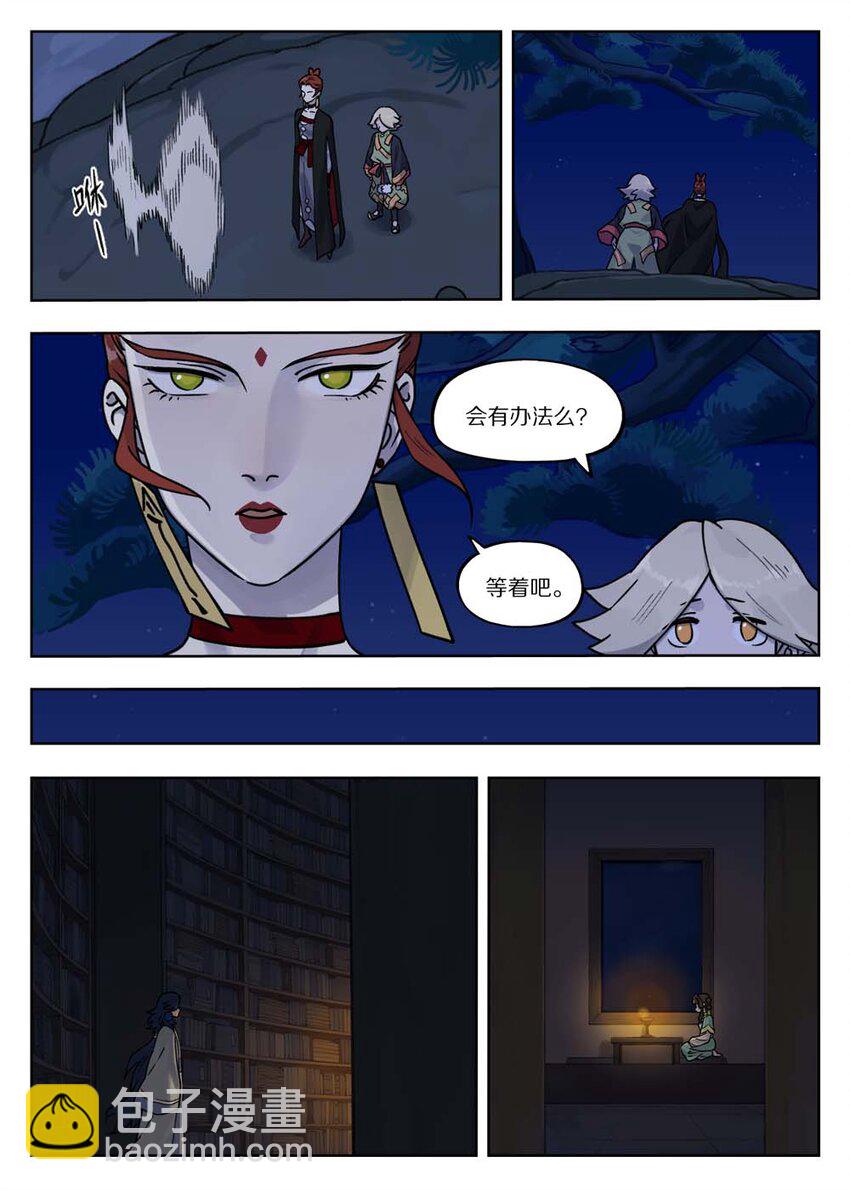 100 无解-第100话
