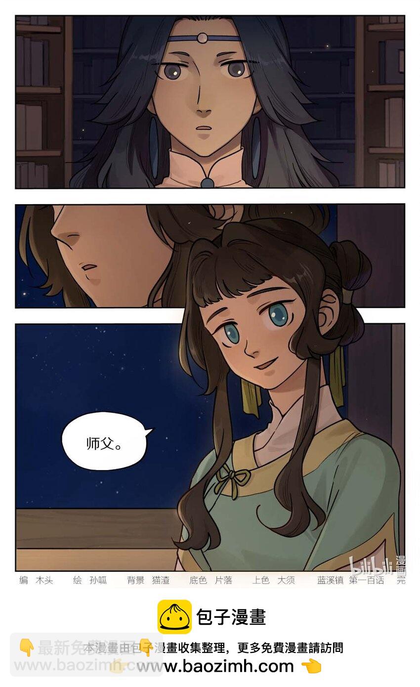100 无解-第100话