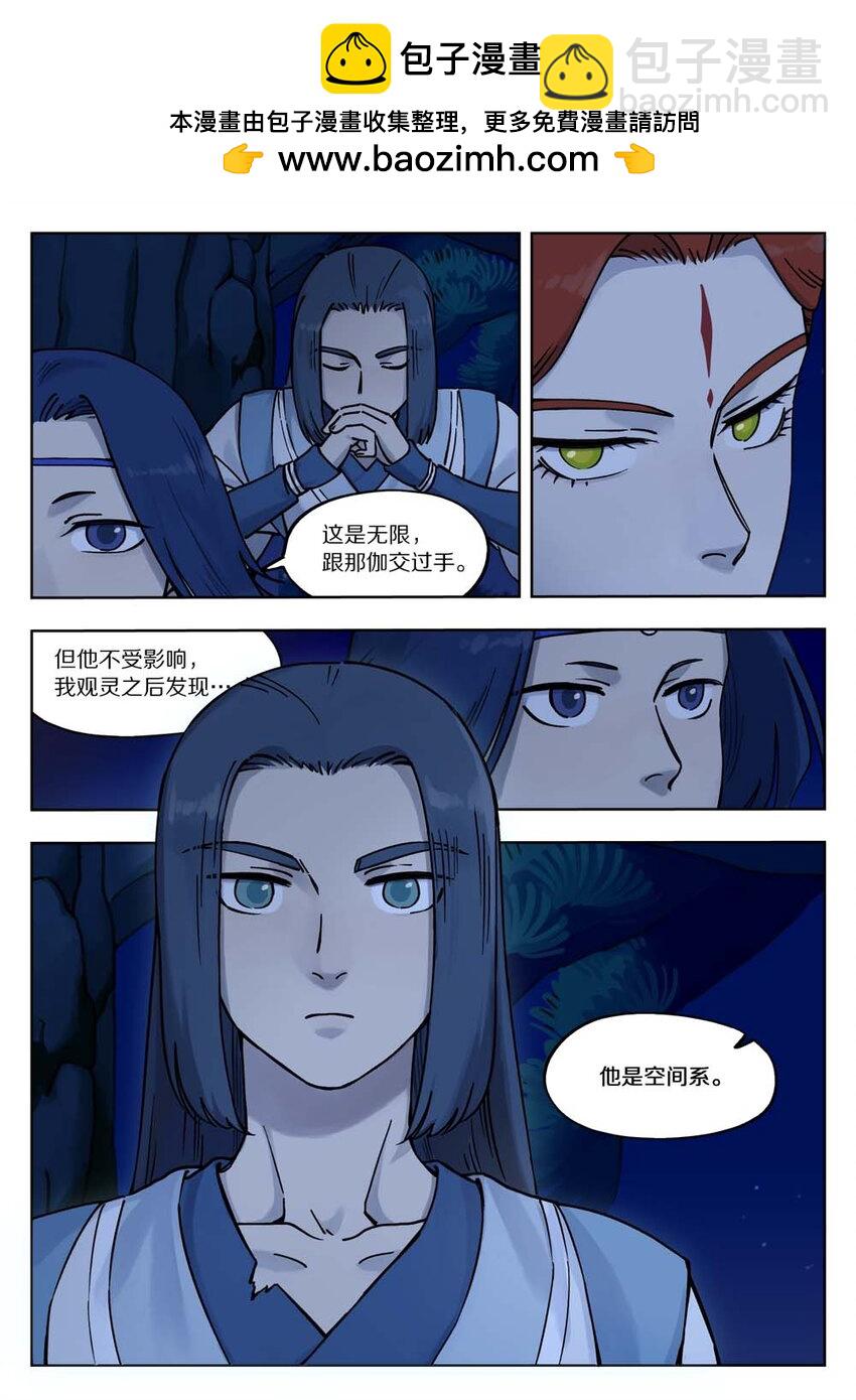 100 无解-第100话