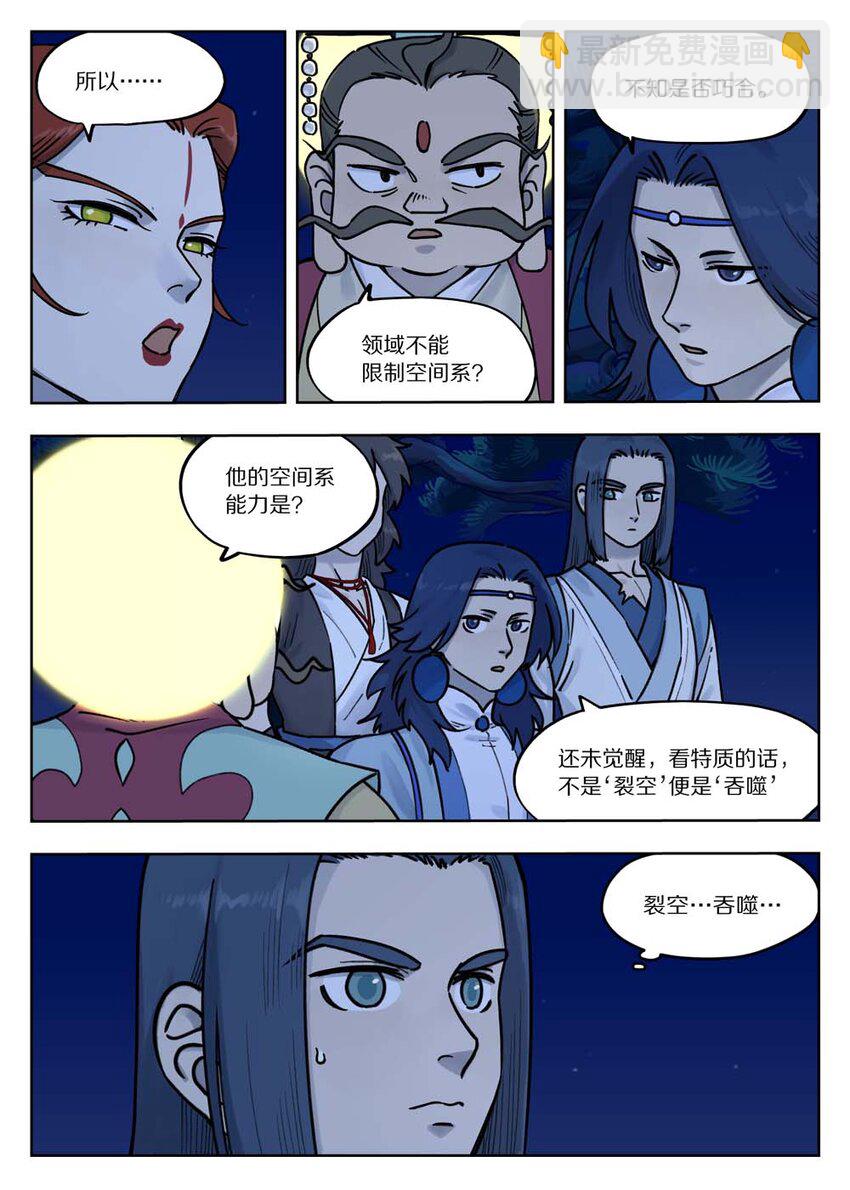 100 无解-第100话
