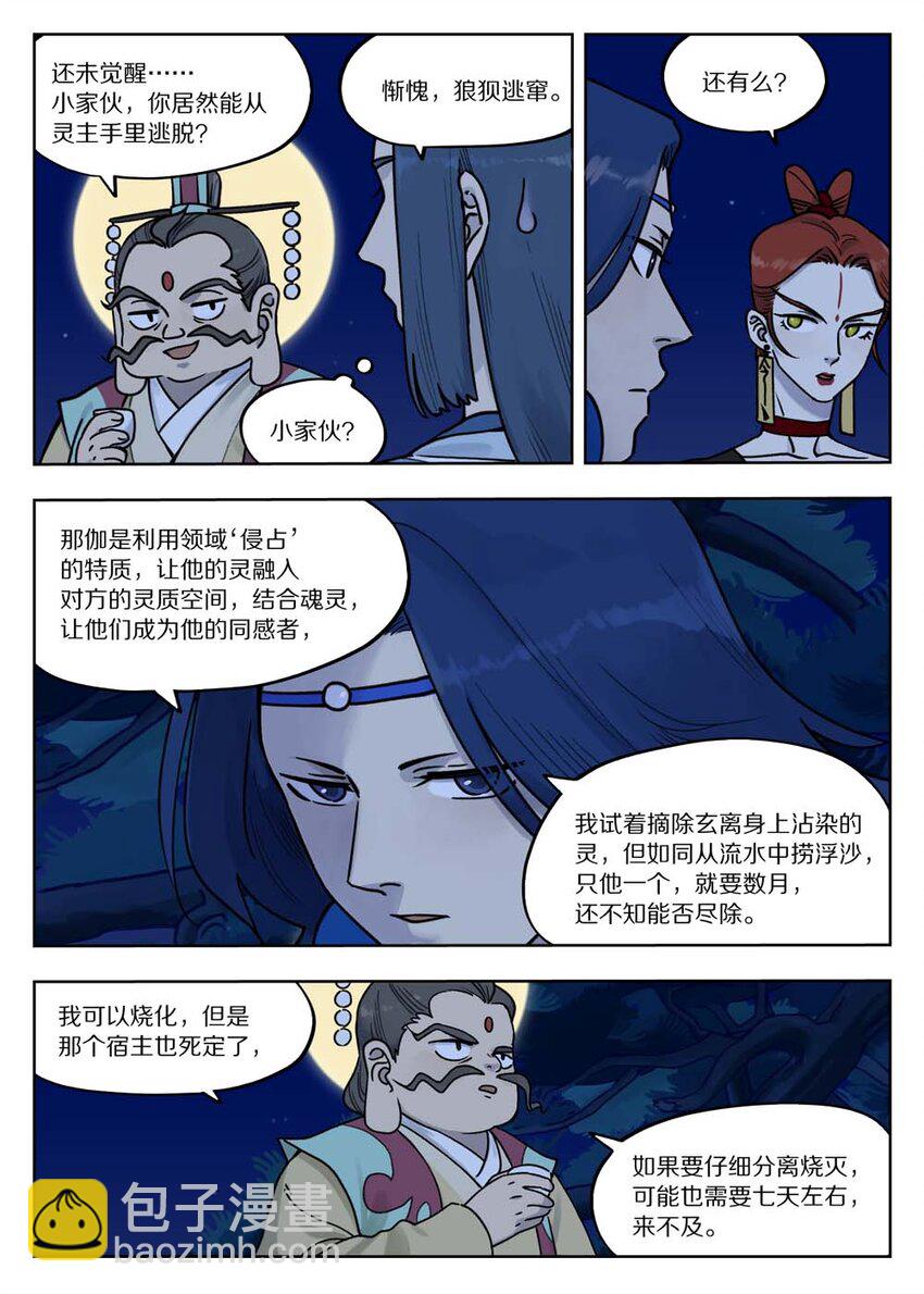 100 无解-第100话