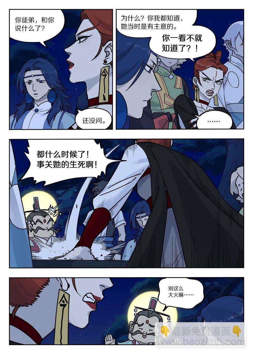 100 无解-第100话