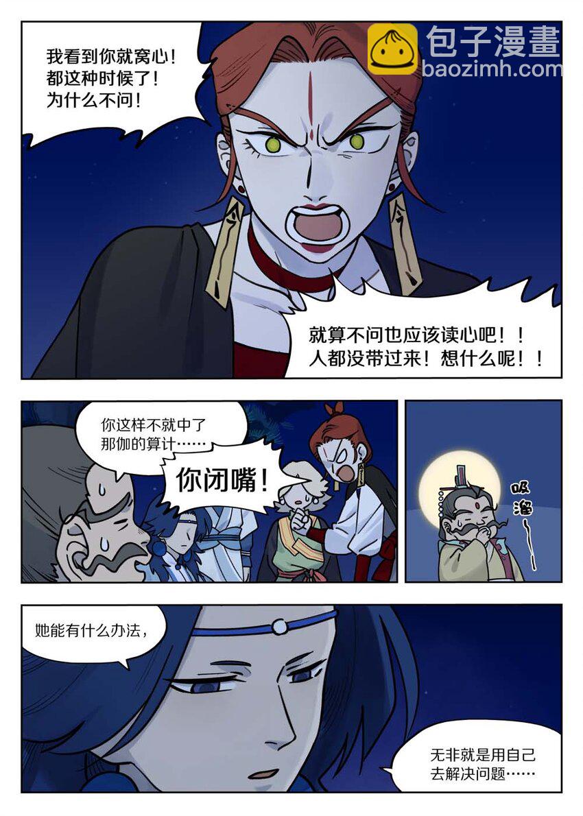 100 无解-第100话