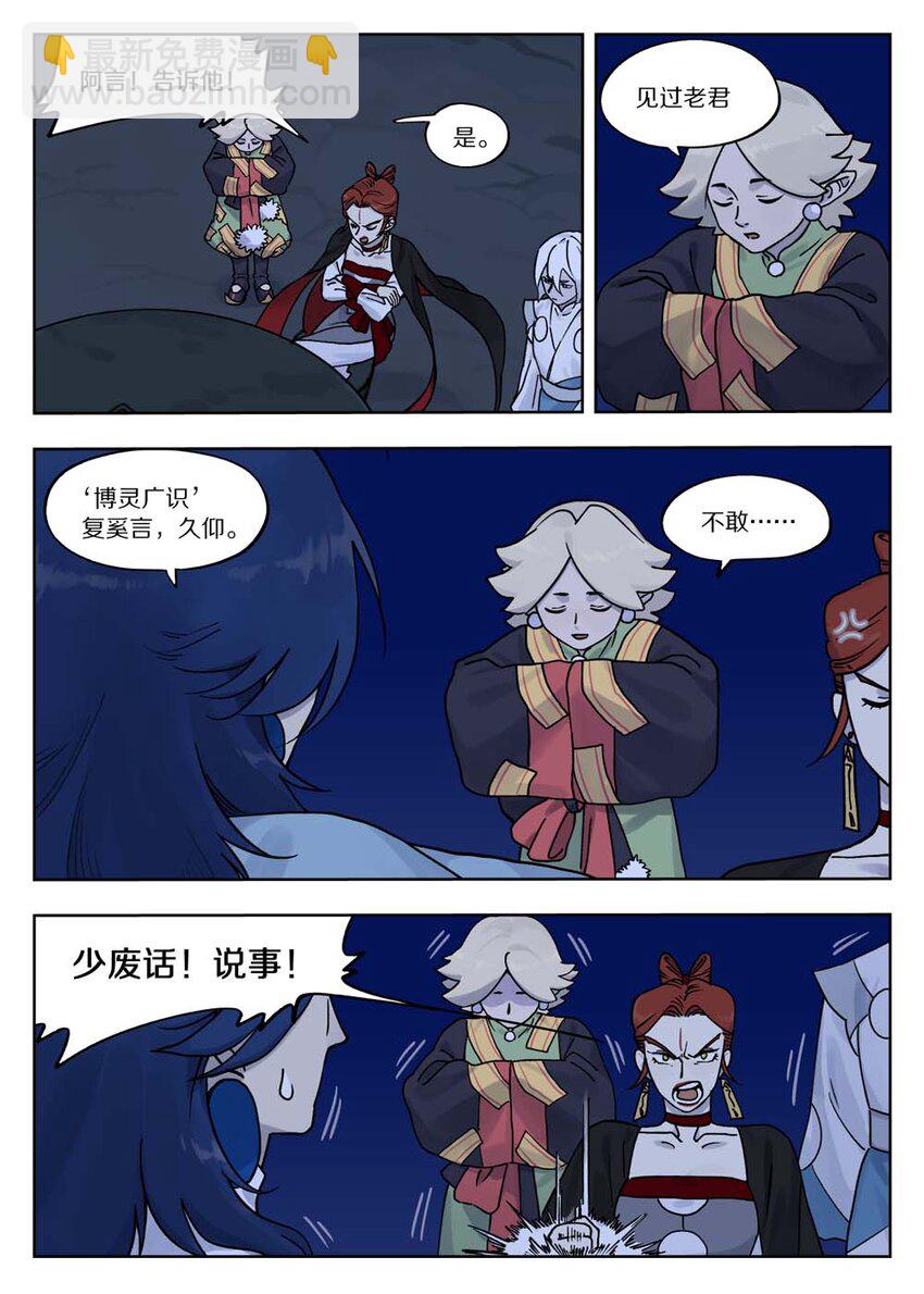 100 无解-第100话