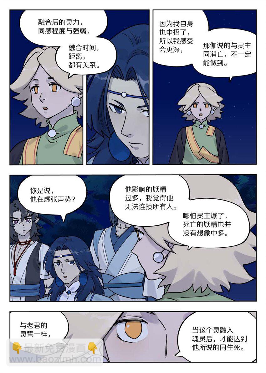 100 无解-第100话