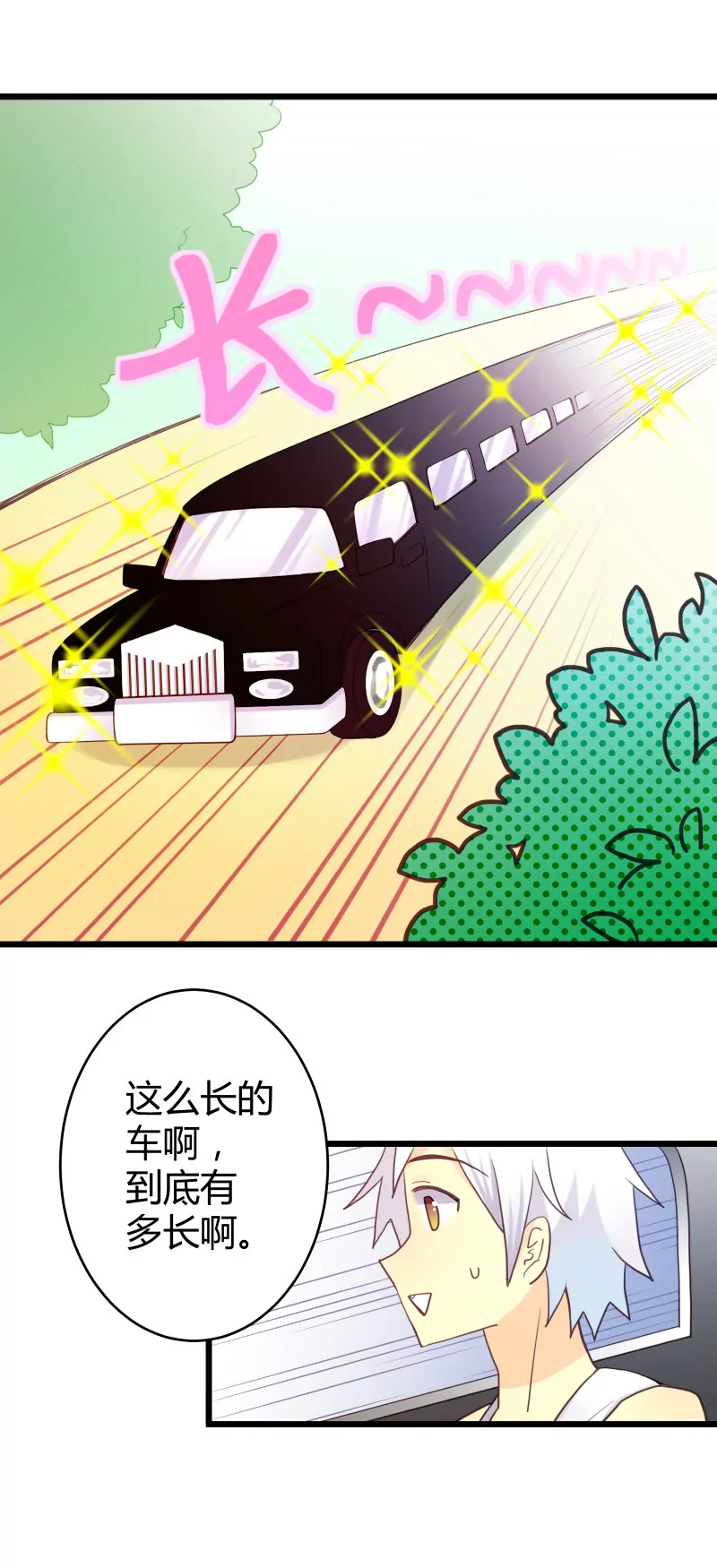 第02话 与白富美的契约-第2话