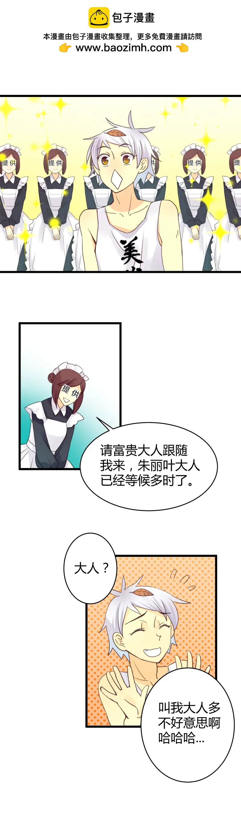 第02话 与白富美的契约-第2话