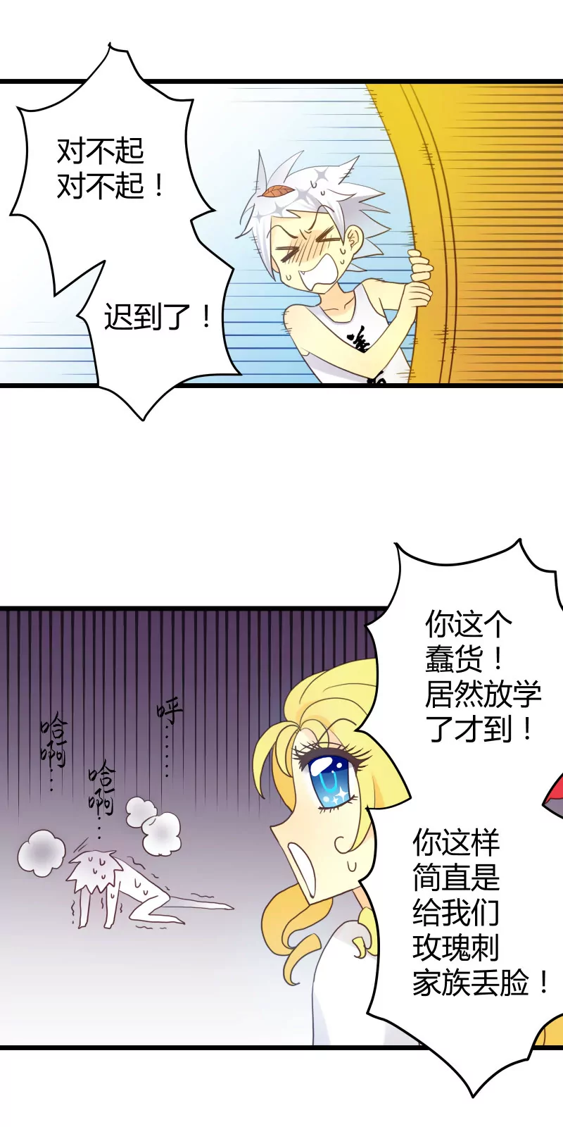 第02话 与白富美的契约-第2话
