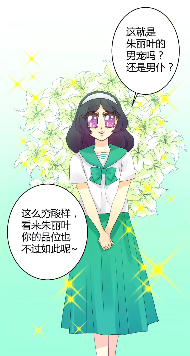 第02话 与白富美的契约-第2话