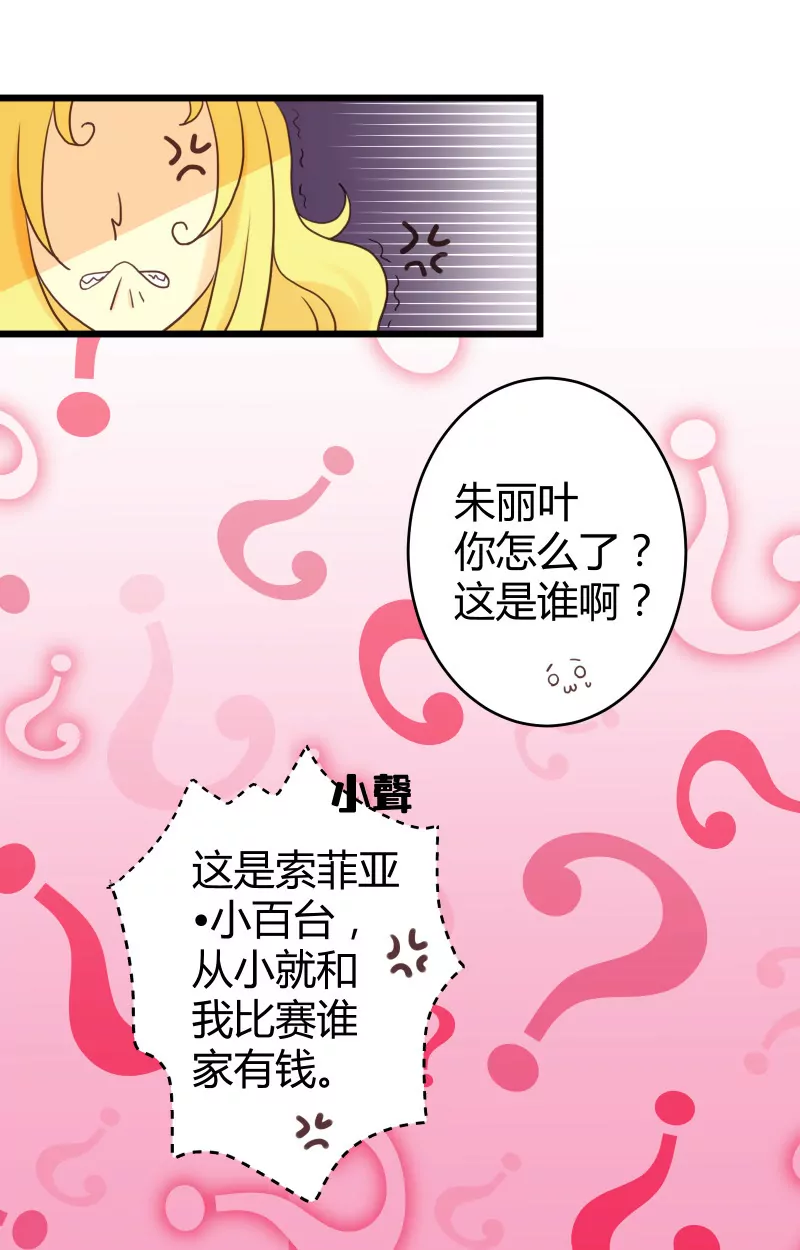 第02话 与白富美的契约-第2话