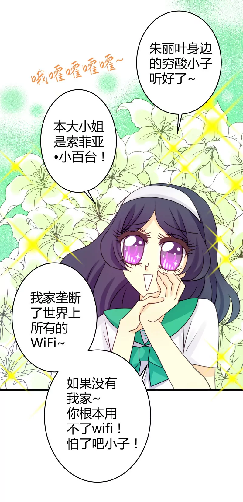 第02话 与白富美的契约-第2话