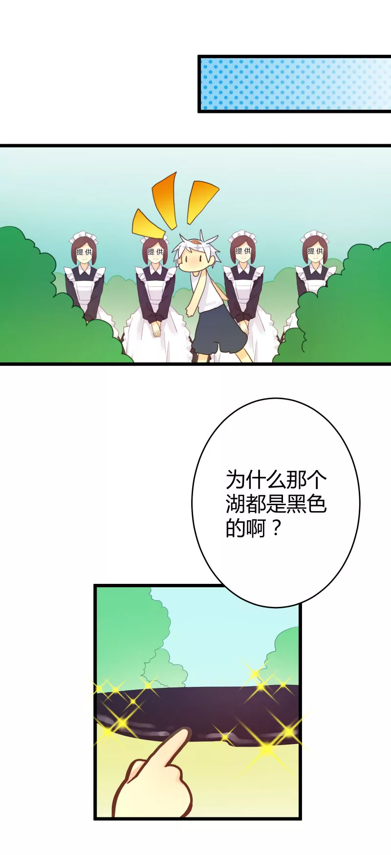 第02话 与白富美的契约-第2话