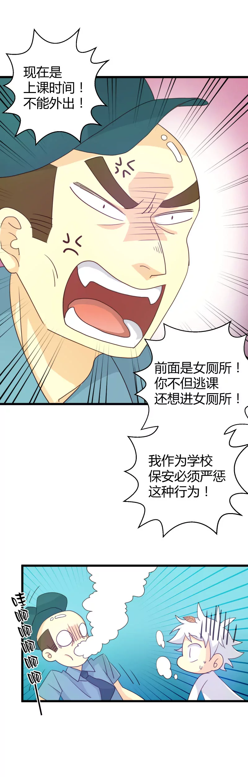 第12话 落叶的潜水1-第12话