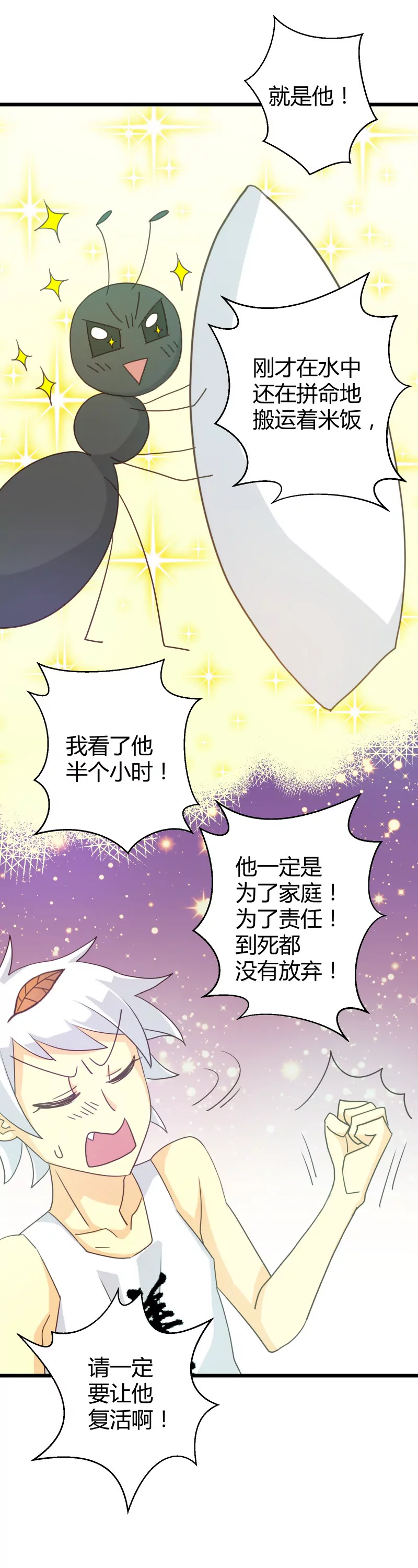第14话 神秘美女理事长-第14话