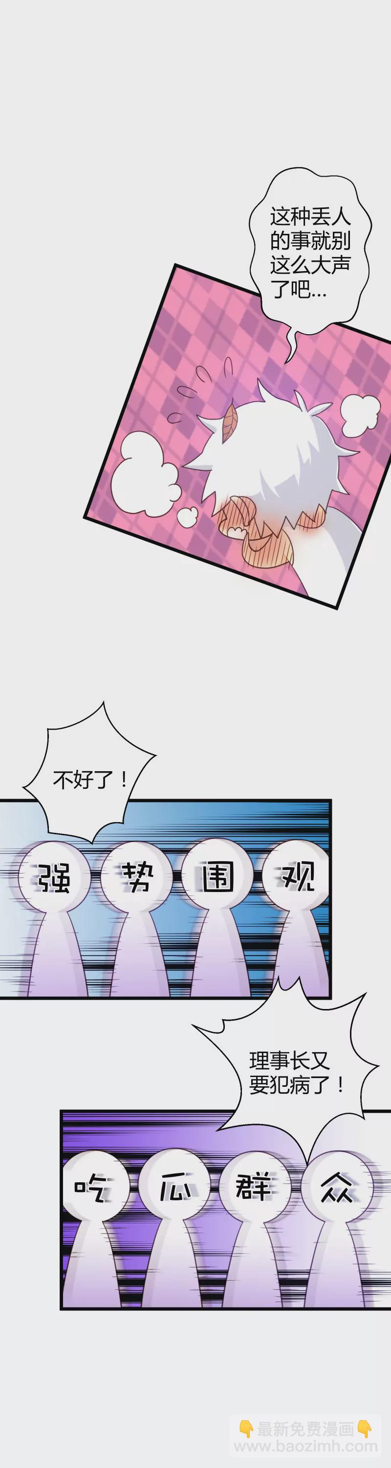 第16话 美女校长杠上我-第16话