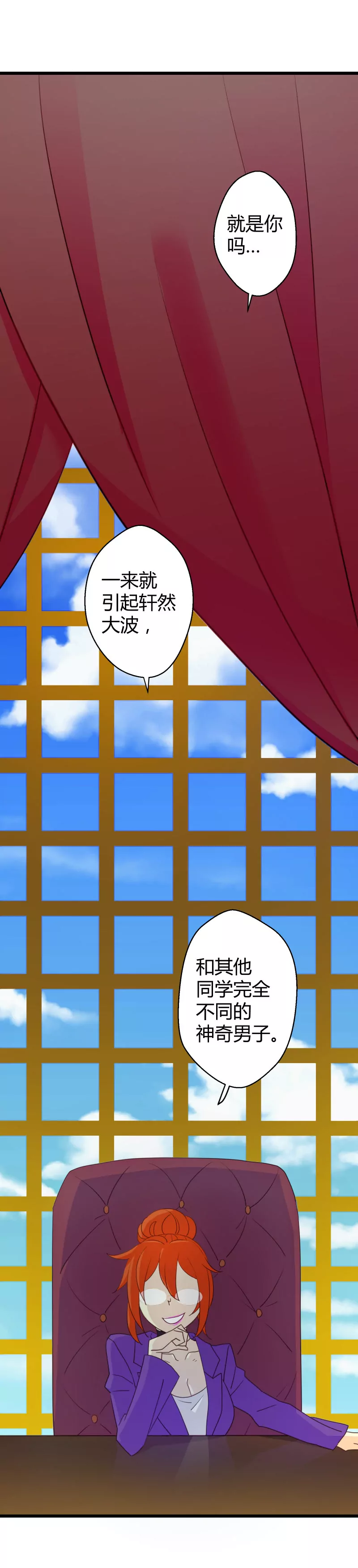 第16话 美女校长杠上我-第16话