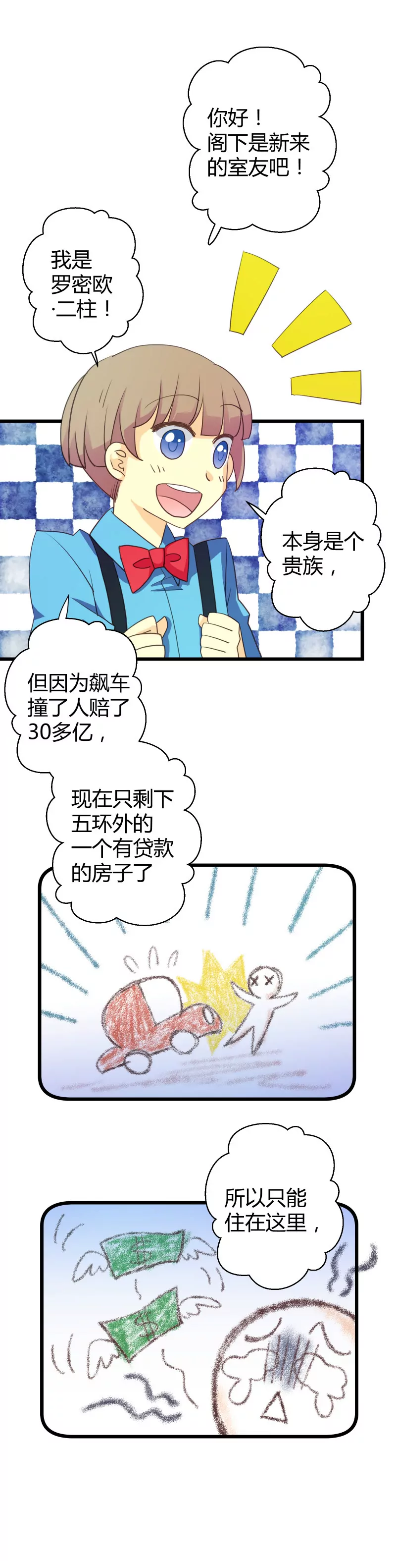 第18话 落叶被打入地底世界-第18话