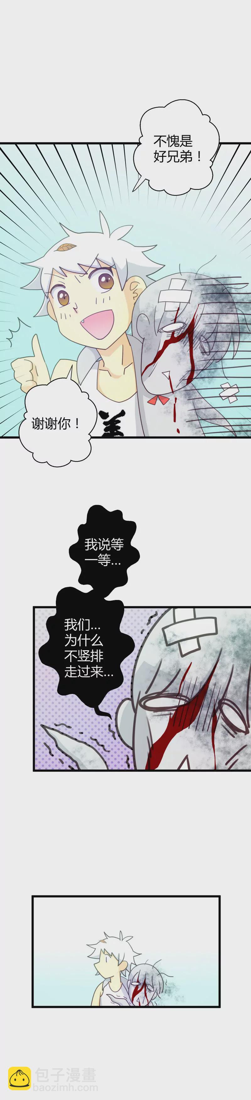 第26话 豪门运动会3-第26话