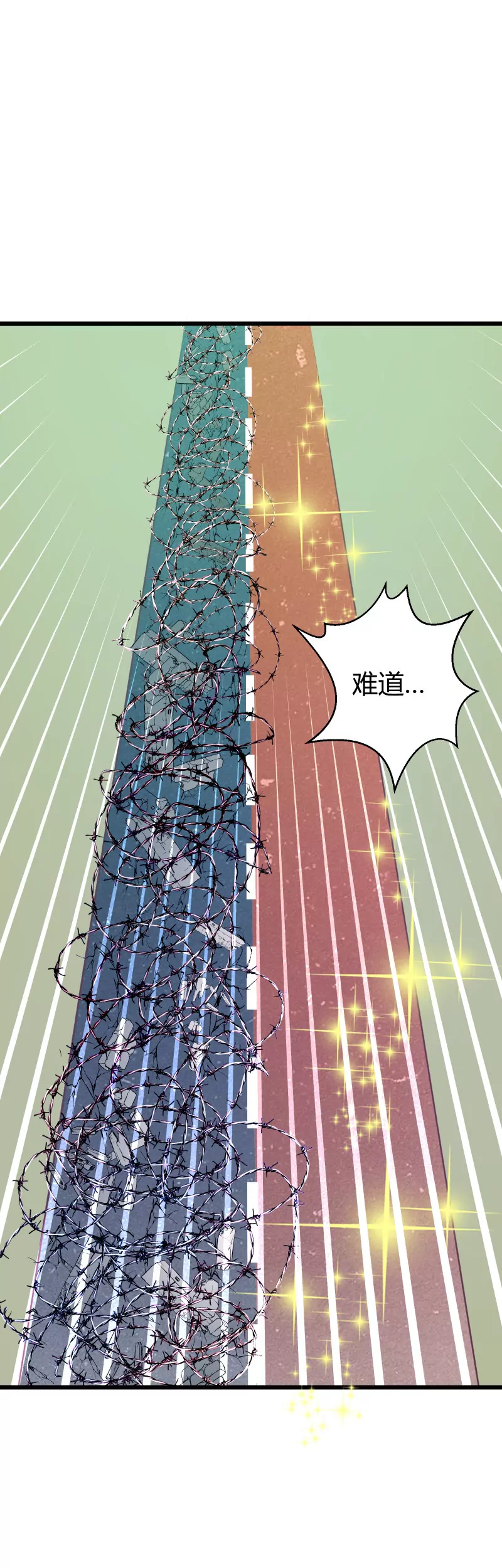 第26话 豪门运动会3-第26话
