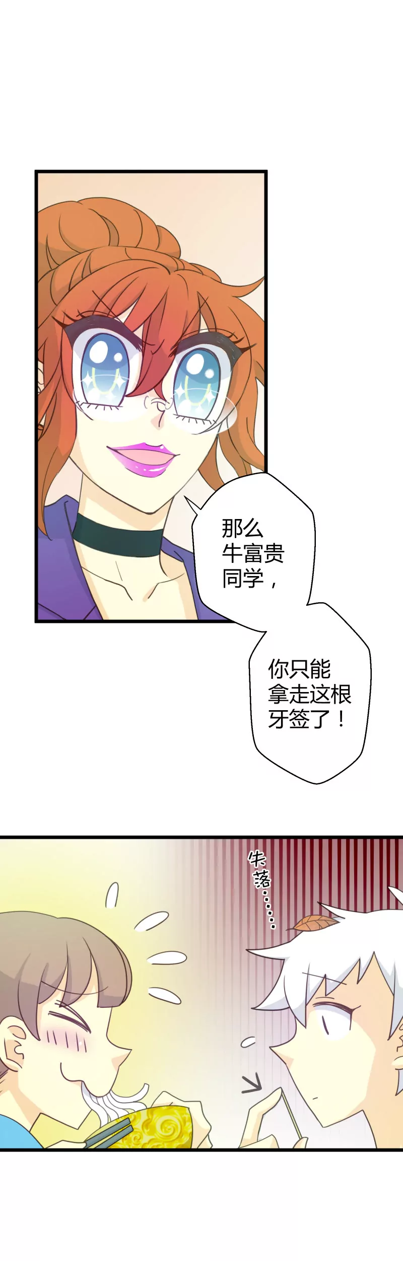 第28话 落叶的宝物-第28话