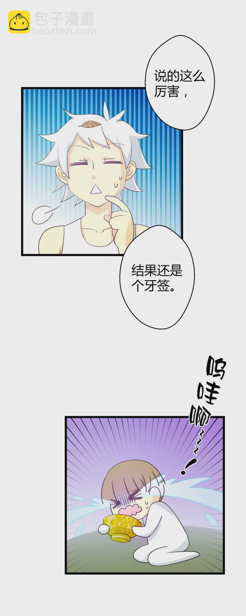 第28话 落叶的宝物-第28话