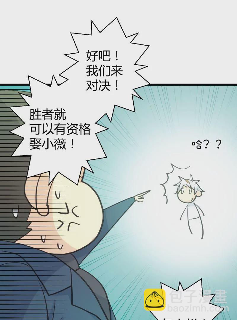 第36话 落叶的决斗-第36话