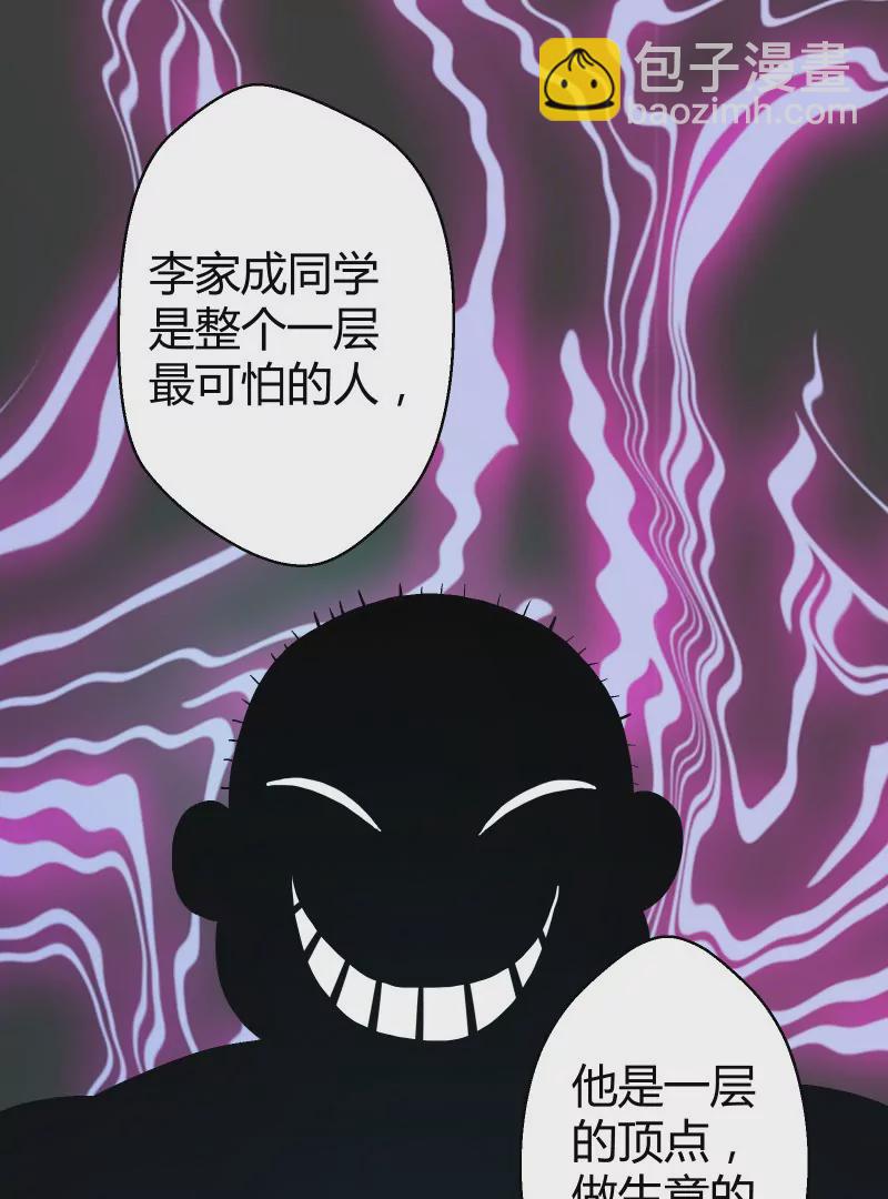 第38话 落叶的生意2-第38话