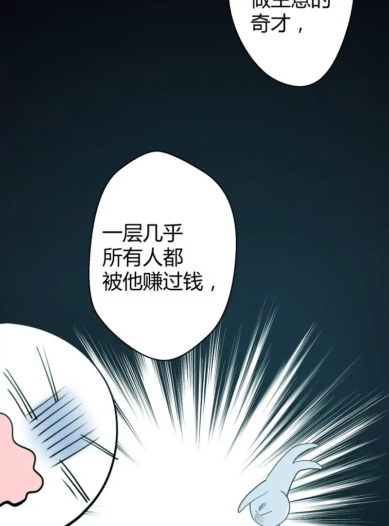 第38话 落叶的生意2-第38话