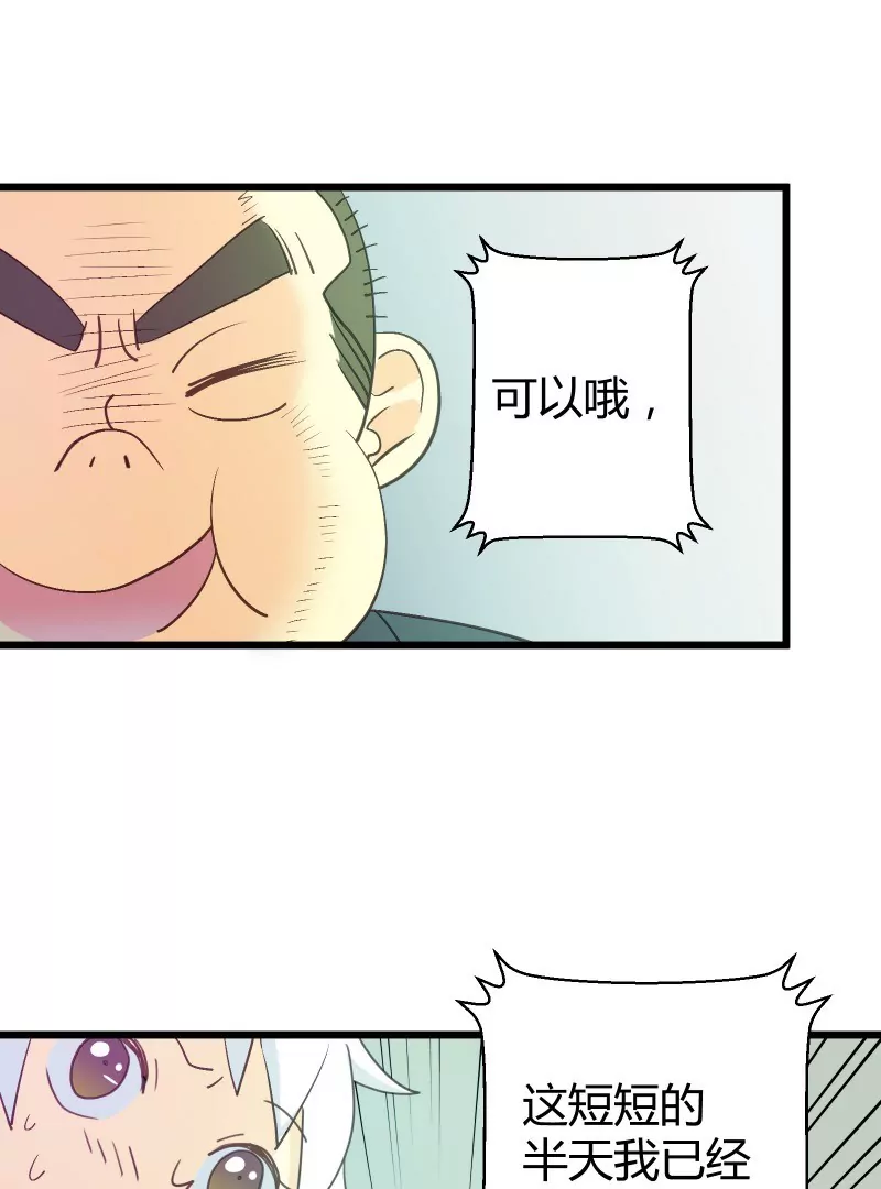 第40话 落叶的废品1-第40话