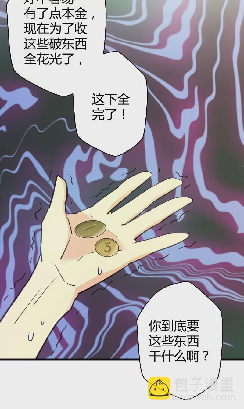 第42话 落叶的运气1-第42话