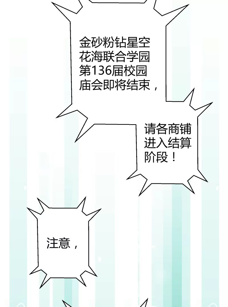 第44话  落叶的运气3-第44话