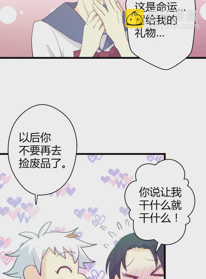 第46话 落叶的逆转-第46话