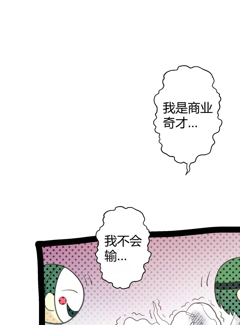 第46话 落叶的逆转-第46话